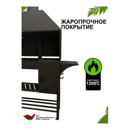 Мангальный комплекс №3