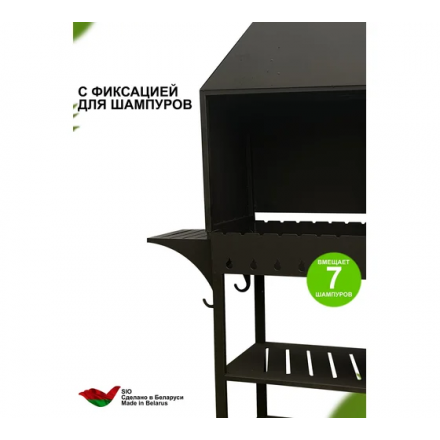 Мангальный комплекс №3