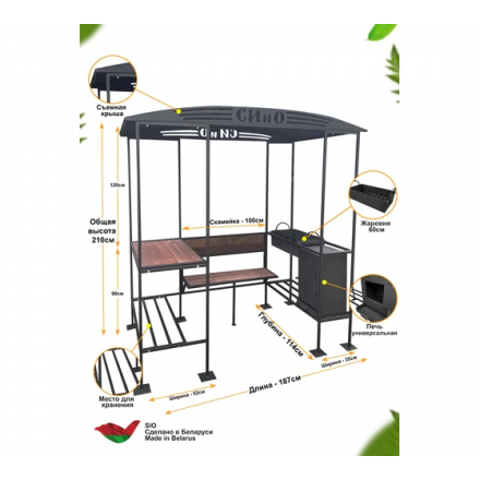 Мангал-беседка Лофт с печью