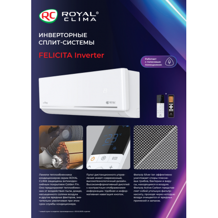 Кондиционер Royal Clima RCI-FCE30HN