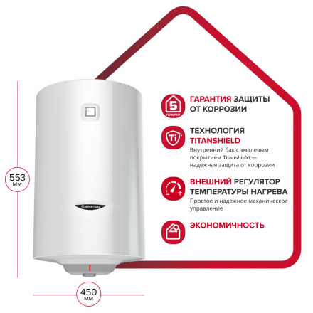Водонагреватель Ariston PRO1 R ABS 80 V