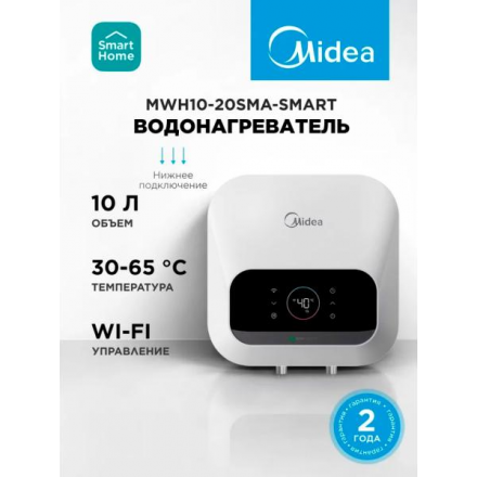 Накопительный водонагреватель Midea MWH10-20SMA-SMART