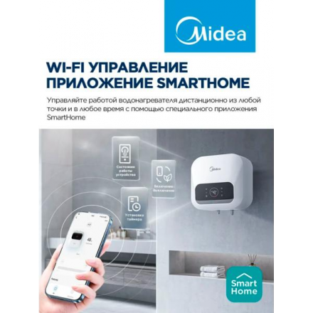 Накопительный водонагреватель Midea MWH10-20SMA-SMART