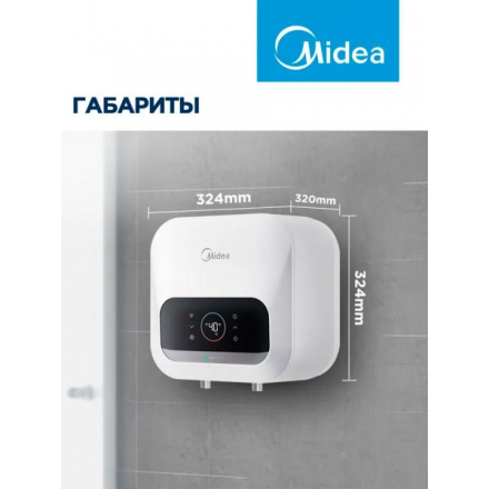 Накопительный водонагреватель Midea MWH10-20SMA-SMART