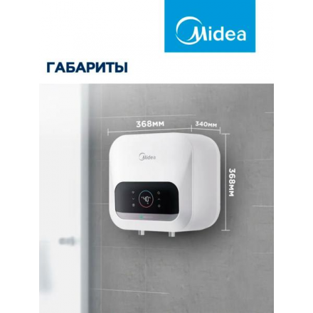 Накопительный водонагреватель Midea MWH15-20SMA-SMART