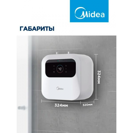 Накопительный водонагреватель Midea MWH10-20SMU-SMART