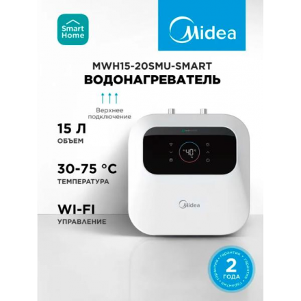 Накопительный водонагреватель Midea MWH15-20SMU-SMART