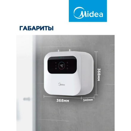 Накопительный водонагреватель Midea MWH15-20SMU-SMART