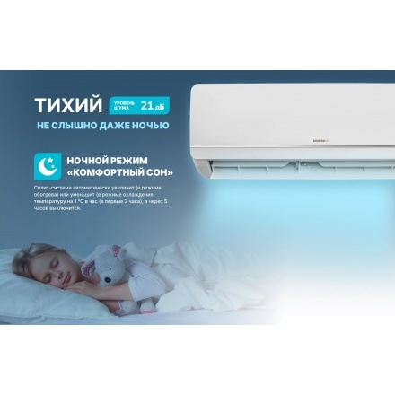 Кондиционер Centek CT-65A09