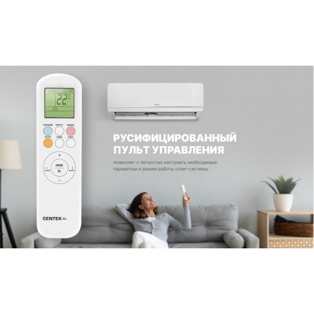 Кондиционер Centek CT-65A09
