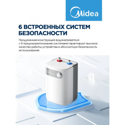 Накопительный водонагреватель под мойку Midea MWH05-15SMU