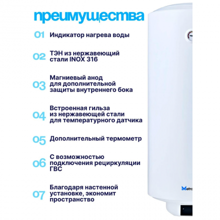 Водонагреватель косвенного нагрева Metronex MX KD 2.0 150L