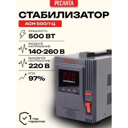 Стабилизатор напряжения Ресанта АСН-500/1-Ц