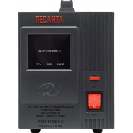 Стабилизатор напряжения Ресанта АСН-1500/1-Ц