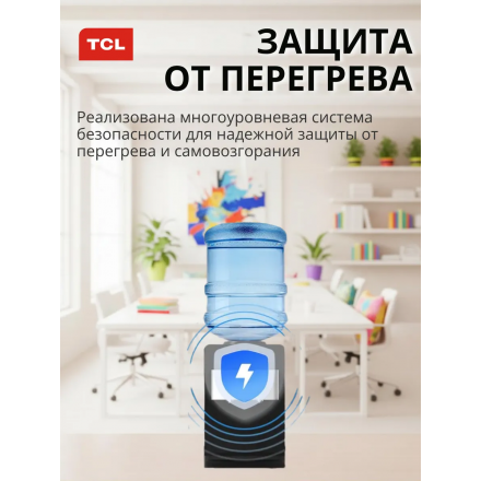 Кулер для воды настольный TCL TY-TWYR87