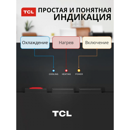 Кулер для воды напольный TCL TY-LWYR87W
