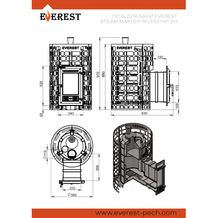 Печь для бани Эверест Steam Master 18 (310) ЧУГУН