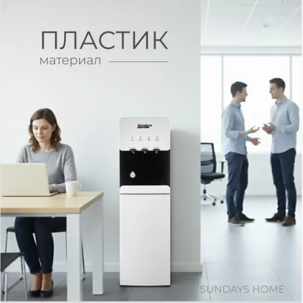 Кулер Sundays SL-807L (белый/черный)