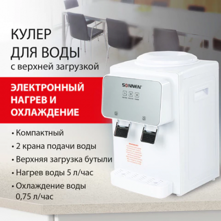 Кулер Sonnen TSE-02WP / 455622 (белый)