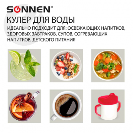 Кулер Sonnen TSE-02WP / 455622 (белый)