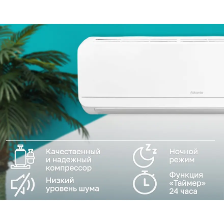 Сплит-система Alikante MAR ALSH24R1-IN/ALSH24R1-OUT