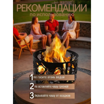 Костровая чаша Grins Metal Горы 600