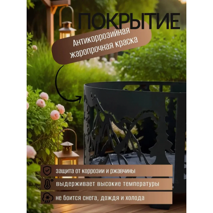 Костровая чаша Grins Metal Горы 600