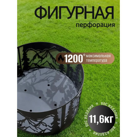 Костровая чаша Grins Metal Горы 600