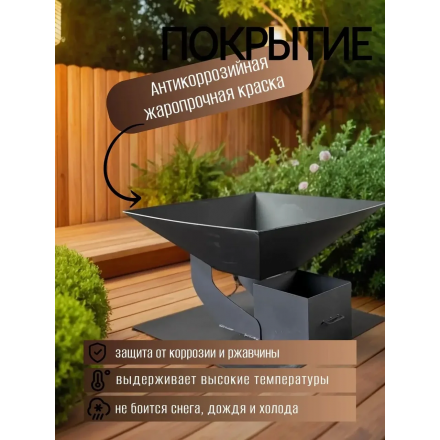 Костровая чаша Grins Metal Лофт 600