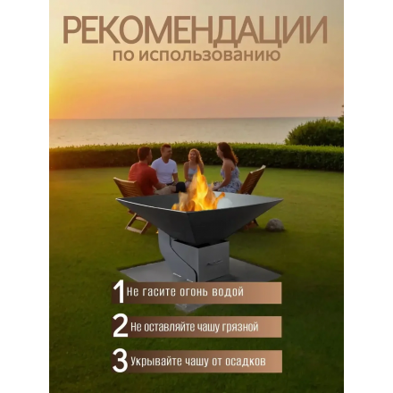 Костровая чаша Grins Metal Лофт 600