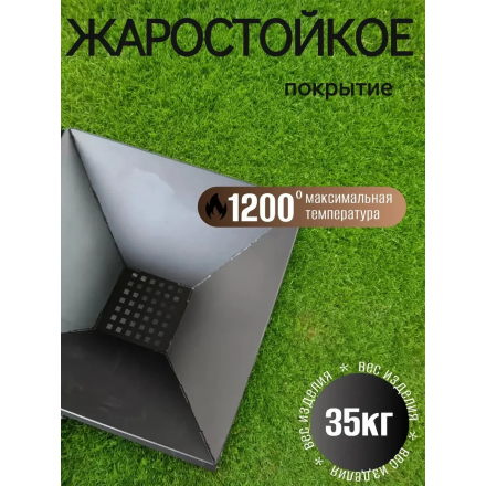 Костровая чаша Grins Metal Лофт 600