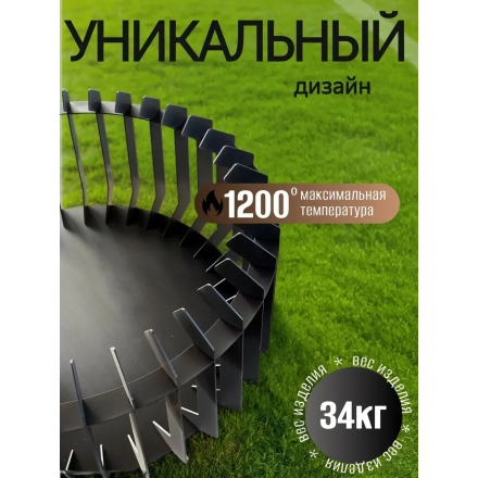 Костровая чаша Grins Metal Наборная 900