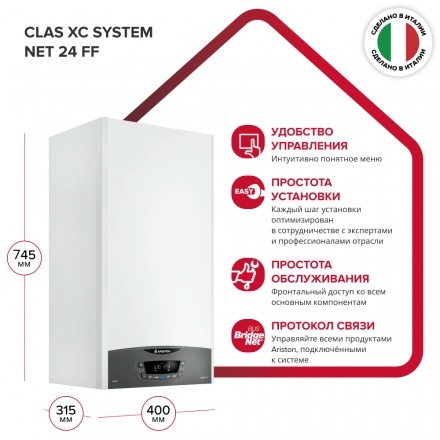 Газовый котел Ariston CLAS XC SYSTEM NET 24 FF