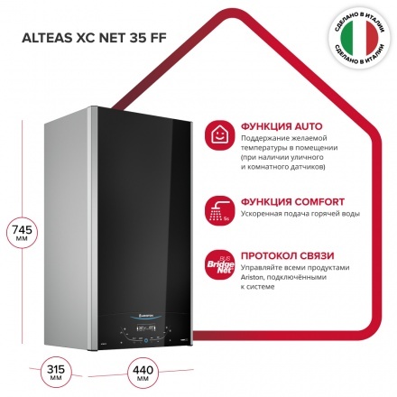 Газовый котел Ariston ALTEAS XC NET 35 FF