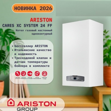 Газовый котел Ariston CARES XC System 24 FF