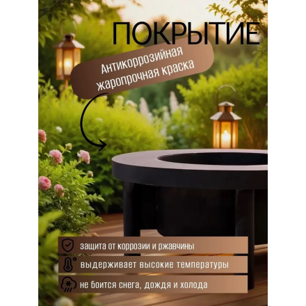 Костровая чаша Grins Metal НЛО