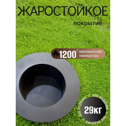 Костровая чаша Grins Metal НЛО