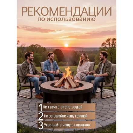 Костровая чаша Grins Metal НЛО