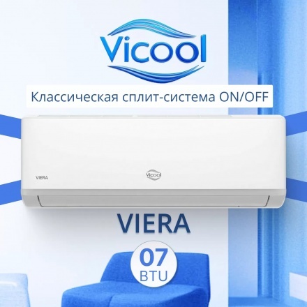 Сплит-система Vicool Viera VCI-07VI/VCO-07VI