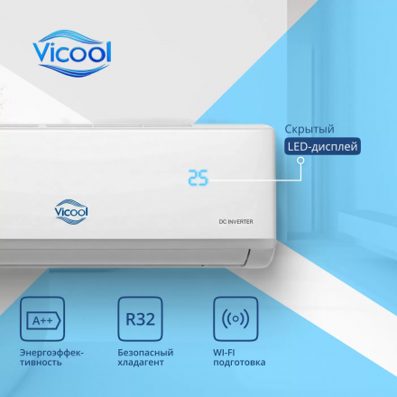 Сплит-система Vicool Viera VCI-DC09VI/VCO-DC09VI