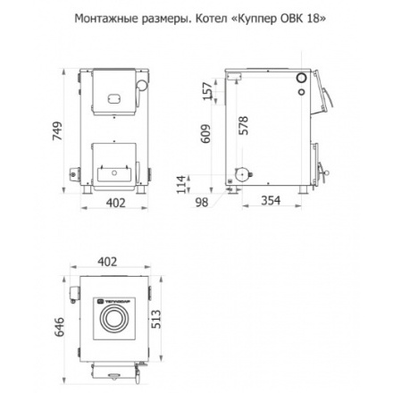 Твердотопливный котел Теплодар Куппер ОВК 18