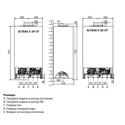 Газовый котел Ariston ALTEAS X 24 CF NG
