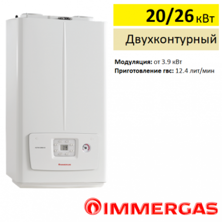 Газовый котел Immergas Victrix Omnia 25 V2 R