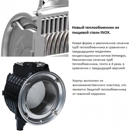 Газовый котел Immergas Victrix Omnia 25 V2 R