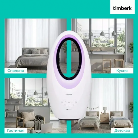 Безлопастной вентилятор Timberk T-BF2818RC