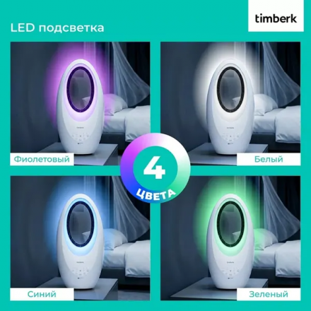 Безлопастной вентилятор Timberk T-BF2818RC