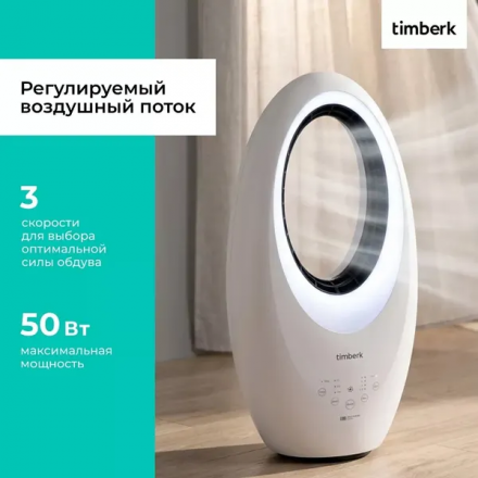 Безлопастной вентилятор Timberk T-BF2818RC
