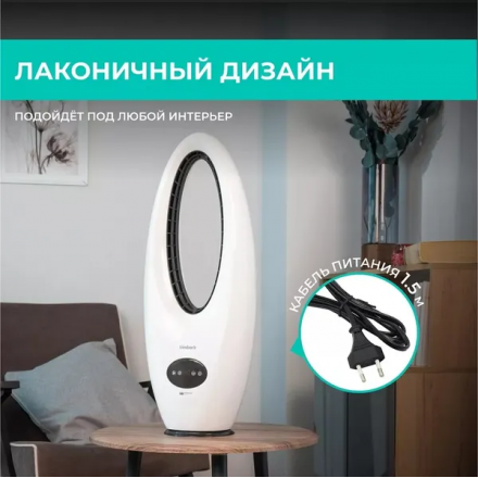 Безлопастной вентилятор Timberk T-BF2816RC