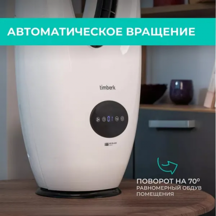 Безлопастной вентилятор Timberk T-BF2816RC