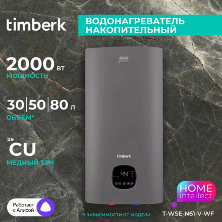 Накопительный водонагреватель Timberk T-WSE30-N61-V-WF